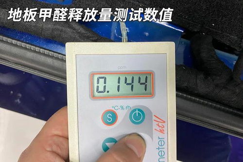 测试甲醛（测试甲醛多少为正常值）,测试甲醛（测试甲醛多少为正常值）,第2张