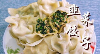 韭菜饺子馅的做法和配料(韭菜馅的饺子怎么调馅),第1张 韭菜饺子馅的做法和配料(韭菜馅的饺子怎么调馅),韭菜饺子馅的做法和配料(韭菜馅的饺子怎么调馅),第1张
