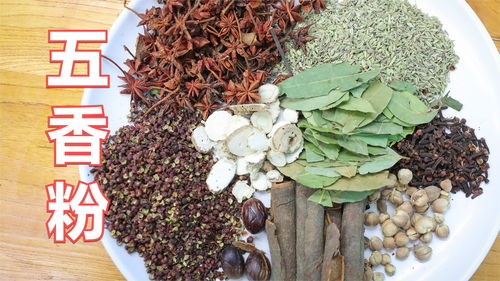 五香粉是哪五种香料(五香粉是哪五种香料丁香图片),第1张 五香粉是哪五种香料(五香粉是哪五种香料丁香图片),五香粉是哪五种香料(五香粉是哪五种香料丁香图片),第1张