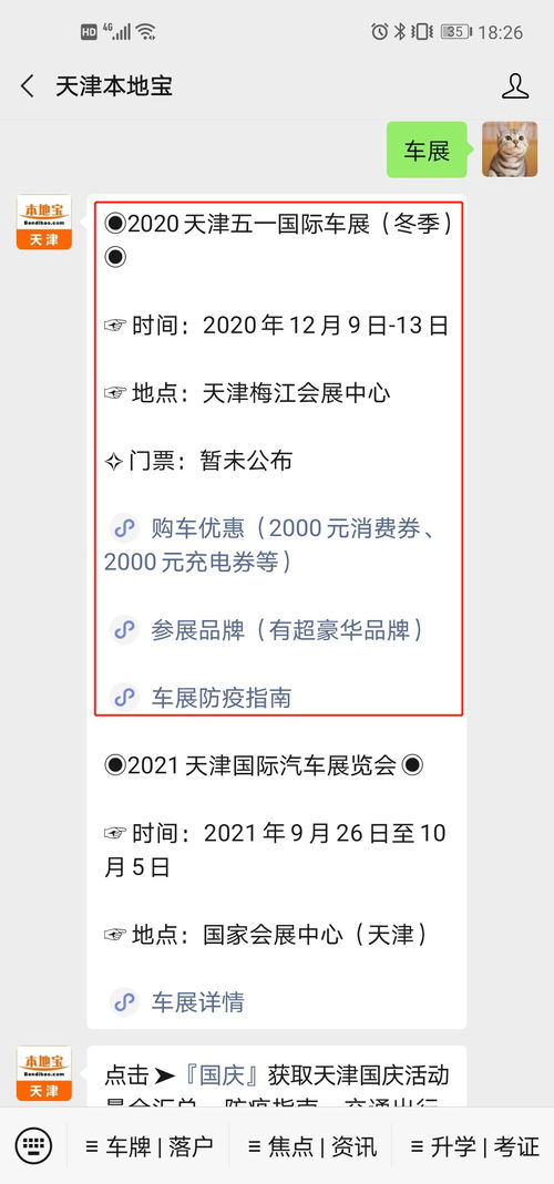 自行式c型房车（自行式C型房车自动档）,自行式c型房车（自行式C型房车自动档）,第2张
