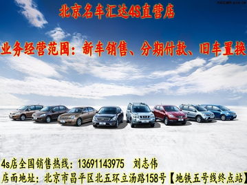 天籁4s店(驻马店天籁4s店),第1张 天籁4s店(驻马店天籁4s店),天籁4s店(驻马店天籁4s店),第1张