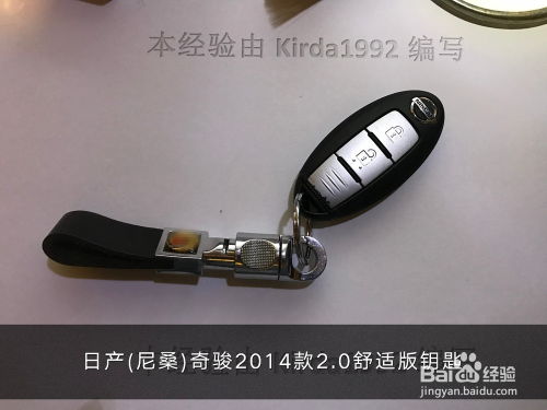 日产车(日产车钥匙电池型号),第2张 日产车(日产车钥匙电池型号),日产车(日产车钥匙电池型号),第2张