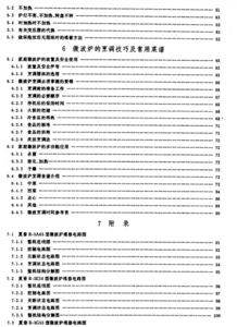 冰皮月饼的做法及配方简单(冰皮月饼做法教程),第2张 冰皮月饼的做法及配方简单(冰皮月饼做法教程),冰皮月饼的做法及配方简单(冰皮月饼做法教程),第2张