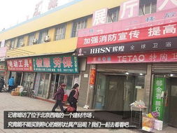 青岛建材市场(青岛建材市场哪个最便宜),第2张 青岛建材市场(青岛建材市场哪个最便宜),青岛建材市场(青岛建材市场哪个最便宜),第2张