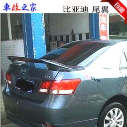 比亚迪g6改装（比亚迪g6改装丰田）,比亚迪g6改装（比亚迪g6改装丰田）,第3张