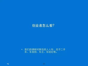 安美途二手车（安美途电话）,安美途二手车（安美途电话）,第3张