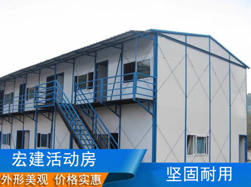 活动板房价格多少（活动板房价格多少钱一平方集装箱）,活动板房价格多少（活动板房价格多少钱一平方集装箱）,第1张