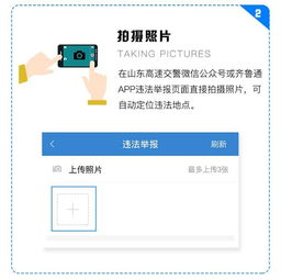 高速违章(高速违章举报平台),第1张 高速违章(高速违章举报平台),高速违章(高速违章举报平台),第1张