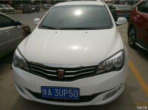 荣威350车友会(荣威350车主论坛),第2张 荣威350车友会(荣威350车主论坛),荣威350车友会(荣威350车主论坛),第2张