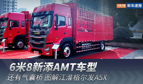 货车之家汽车报价(货车之家汽车报价卡车之家),第1张 货车之家汽车报价(货车之家汽车报价卡车之家),货车之家汽车报价(货车之家汽车报价卡车之家),第1张