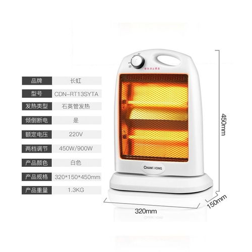 家用取暖器哪种好(家用取暖器哪种取暖方式好又省电),第2张 家用取暖器哪种好(家用取暖器哪种取暖方式好又省电),家用取暖器哪种好(家用取暖器哪种取暖方式好又省电),第2张