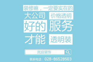 家居装修论坛（家装论坛排行榜）,家居装修论坛（家装论坛排行榜）,第1张