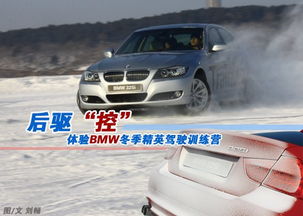 宝马精英驾驶培训(宝马精英驾驶培训价格),第2张 宝马精英驾驶培训(宝马精英驾驶培训价格),宝马精英驾驶培训(宝马精英驾驶培训价格),第2张