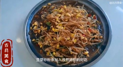 江西炒粉的做法步骤(江西炒粉的做法步骤窍门),第2张 江西炒粉的做法步骤(江西炒粉的做法步骤窍门),江西炒粉的做法步骤(江西炒粉的做法步骤窍门),第2张
