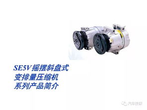 空调压缩机结构(空调压缩机结构动画图),第3张 空调压缩机结构(空调压缩机结构动画图),空调压缩机结构(空调压缩机结构动画图),第3张