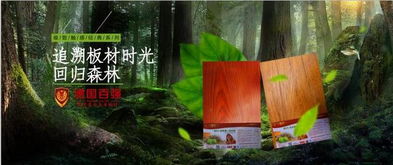 生态板的优缺点（生态板的优缺点您不能不知道）,生态板的优缺点（生态板的优缺点您不能不知道）,第1张