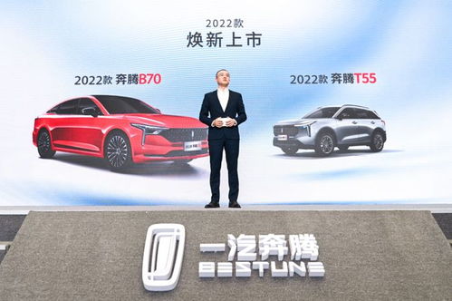 一汽奔腾20（一汽奔腾2023款）,一汽奔腾20（一汽奔腾2023款）,第1张