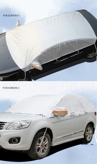 汽车套(汽车套上车罩好不好),第2张 汽车套(汽车套上车罩好不好),汽车套(汽车套上车罩好不好),第2张