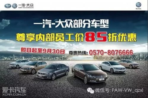 衢州一汽大众(衢州一汽大众4s店有几家),第3张 衢州一汽大众(衢州一汽大众4s店有几家),衢州一汽大众(衢州一汽大众4s店有几家),第3张