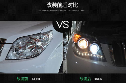 汽车改灯(汽车改灯品牌排行),第2张 汽车改灯(汽车改灯品牌排行),汽车改灯(汽车改灯品牌排行),第2张