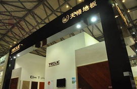 上海地板（上海地板展2023）,上海地板（上海地板展2023）,第2张