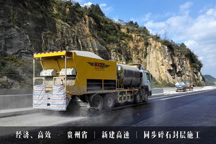 包含同步碎石封层车的词条,第2张 包含同步碎石封层车的词条,包含同步碎石封层车的词条,第2张