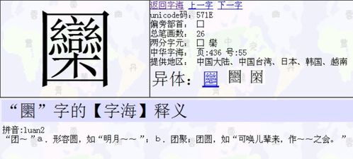 甴曱（甴曱怎么念什么意思）,甴曱（甴曱怎么念什么意思）,第2张