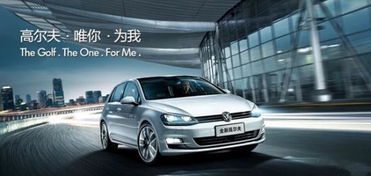 高尔夫7进口(高尔夫进口小钢炮价格),第1张 高尔夫7进口(高尔夫进口小钢炮价格),高尔夫7进口(高尔夫进口小钢炮价格),第1张