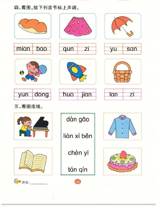 眨的拼音(瞪的拼音),第1张 眨的拼音(瞪的拼音),眨的拼音(瞪的拼音),第1张