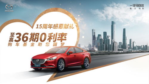 上海马自达车友会(马自达汽车在上海的4s店),第1张 上海马自达车友会(马自达汽车在上海的4s店),上海马自达车友会(马自达汽车在上海的4s店),第1张