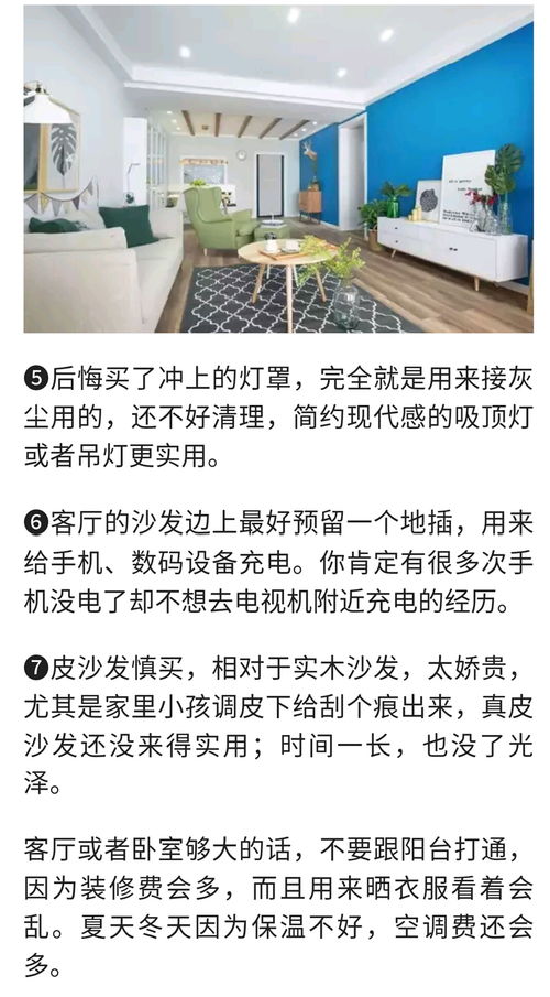 装修经验(装修经验和教训总结),第2张 装修经验(装修经验和教训总结),装修经验(装修经验和教训总结),第2张