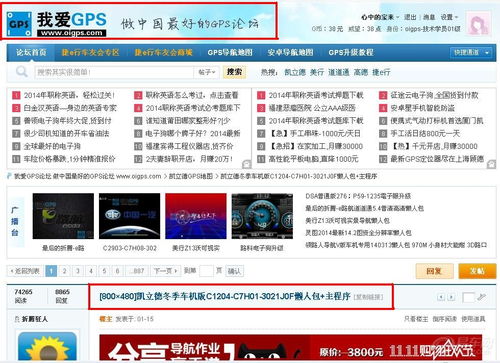 凯立德2013春季版(凯立德2014),第1张 凯立德2013春季版(凯立德2014),凯立德2013春季版(凯立德2014),第1张