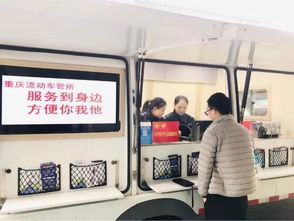 重庆车管所(重庆车管所官网查询),第2张 重庆车管所(重庆车管所官网查询),重庆车管所(重庆车管所官网查询),第2张