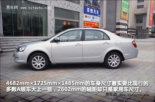 上海英伦海景(上海英伦海景轿车质量怎么样),第1张 上海英伦海景(上海英伦海景轿车质量怎么样),上海英伦海景(上海英伦海景轿车质量怎么样),第1张