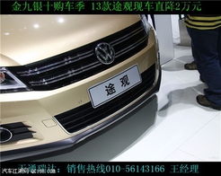 上海大众途观（上海大众途观330suv报价）,上海大众途观（上海大众途观330suv报价）,第2张