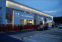 衢州一汽大众(衢州一汽大众4s店有几家),第2张 衢州一汽大众(衢州一汽大众4s店有几家),衢州一汽大众(衢州一汽大众4s店有几家),第2张