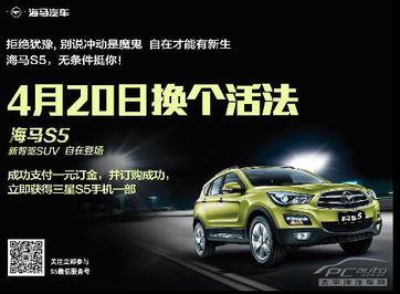 海马汽车4s店(海马汽车4s店为什么关闭),第1张 海马汽车4s店(海马汽车4s店为什么关闭),海马汽车4s店(海马汽车4s店为什么关闭),第1张