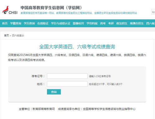2021六级成绩查询入口官网(六级成绩查询网站入口2021),第2张 2021六级成绩查询入口官网(六级成绩查询网站入口2021),2021六级成绩查询入口官网(六级成绩查询网站入口2021),第2张