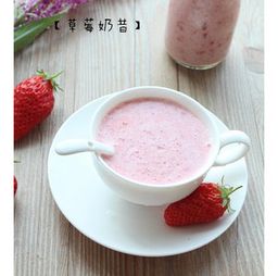 草莓奶昔做法步骤(草莓奶昔配方窍门),第3张 草莓奶昔做法步骤(草莓奶昔配方窍门),草莓奶昔做法步骤(草莓奶昔配方窍门),第3张