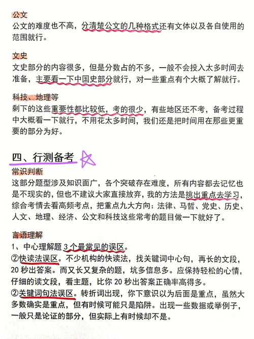 申论(申论考试时间),第3张 申论(申论考试时间),申论(申论考试时间),第3张