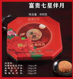 港琪月饼(港琪月饼排名第几),第1张 港琪月饼(港琪月饼排名第几),港琪月饼(港琪月饼排名第几),第1张