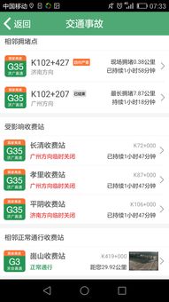 广东高速实时路况(广东高速实时路况监控),第1张 广东高速实时路况(广东高速实时路况监控),广东高速实时路况(广东高速实时路况监控),第1张