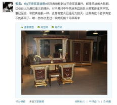 达芬奇家具事件（达芬奇家具事件公关措施）,达芬奇家具事件（达芬奇家具事件公关措施）,第1张