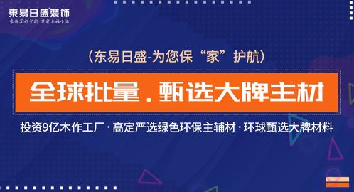 中西混搭装修风格(东易日盛装饰公司电话号码和地址),第1张 中西混搭装修风格(东易日盛装饰公司电话号码和地址),中西混搭装修风格(东易日盛装饰公司电话号码和地址),第1张