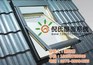 斜屋顶天窗(斜屋顶天窗尺寸),第1张 斜屋顶天窗(斜屋顶天窗尺寸),斜屋顶天窗(斜屋顶天窗尺寸),第1张