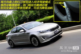 起亚k5评测（起亚k5评测视频）,起亚k5评测（起亚k5评测视频）,第1张