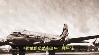 飞机消失(飞机消失事件703),第3张 飞机消失(飞机消失事件703),飞机消失(飞机消失事件703),第3张