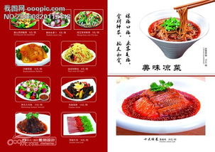 酒店菜谱大全菜名大全(酒店菜谱大全菜名大全图解),第2张 酒店菜谱大全菜名大全(酒店菜谱大全菜名大全图解),酒店菜谱大全菜名大全(酒店菜谱大全菜名大全图解),第2张