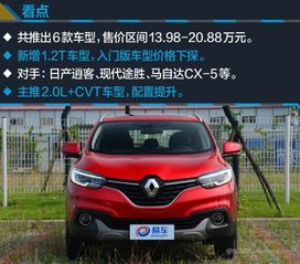 科雷嘉价格(科雷嘉口碑怎么样),第1张 科雷嘉价格(科雷嘉口碑怎么样),科雷嘉价格(科雷嘉口碑怎么样),第1张