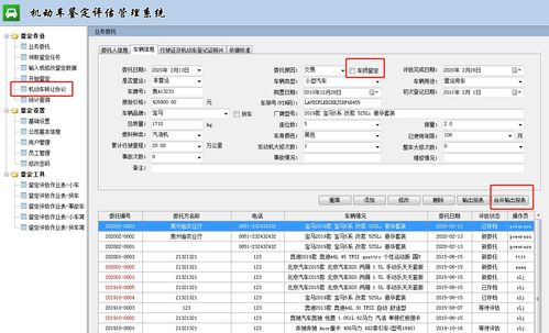 汽车评估（汽车评估软件）,汽车评估（汽车评估软件）,第1张